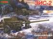 Unimodels UM207 - 1:72 Gun ZIS-2 57mm Antitank gun