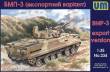 Unimodels UM234 - 1:35 Soviet BMP-3 (export version)