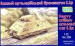 Unimodels UM255 - 1:72 Heavy artillery armored car S.Sp