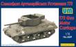 Unimodels UM469 - 1:72 T72 Gun Motor Carriage