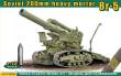 ACE ACE72565 - 1:72 BR-5 280mm Soviet Heavy mortar