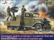 Unimodels UM511 - 1:48 Quadruple Maxim anti-aircaft machine-gun