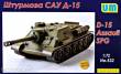 Unimodels UM532 - 1:72 D-15 assault self-propelled gun