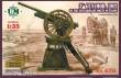 Unimodels UMT626 - 1:35 3 inch gun,model 1902/ Limited edition