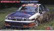 Hasegawa 620697 - 1/24 Mitsubishi Galant VR-4, 1993 Rally Indonesia