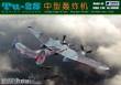 Xuntong Model B48002 - 1:48 Tu 2S Soviet Medium Bomber