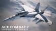 Hasegawa 652444 - 1/72 Ace Combat 7 Skies Unknown F/A-18F Super Hornet Block Iii W