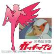 Hasegawa 652447 - 1/12 Science Ninja Team Gatchaman Jun The Swan
