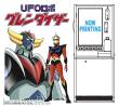 Hasegawa 652477 - 1/12 Roulette-Spiel Ufo Robo Grendizer