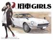Hasegawa 652492 - 1/35 DATSUN 240Z mit Figur