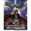 Hasegawa 664794 - 1/2500 Space Pirate Captain Harlock Arcadia