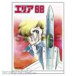 Hasegawa 664818 - 1/72 AREA-88, F-20 TIGERSHARK