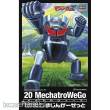 Hasegawa 664901 - 1/20 20 Mechatrowego Mazinger Collab Vol.1 Mazinger Z