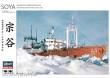 Hasegawa 668080 - 1/250 Antarctica Observation Ship Soya