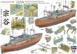 Hasegawa 668080 - 1/250 Antarctica Observation Ship Soya