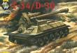Military Wheels MW7220 - 1:72 T-34/D-30