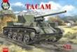 Military Wheels MW7268 - 1:72 Tacam self-propelled gun