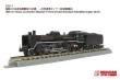 Rokuhan 7297796 - JNR C57 Dampflokomotive #19