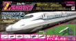 Rokuhan 7298032 - Z Shorty Starter Set - N700S Nozomi