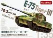 Modelcollect UA35033 - E-75 heavy tank 2 in 1 10.5cm & 12.8cm KwK Gun King tiger III