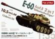 Modelcollect UA35034 - Heavy tank Sabeltiger E-60 Ausf.B 12.8cm Kwk 2 in 1