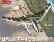 Modelcollect UA48007 - 1/48 Japan army type 74-II bomber