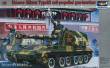 Trumpeter 00305 - 1:35 Chinesischer Panzer 152 mm Typ 83