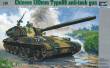 Trumpeter 00306 - 1:35 Chinesischer Panzer 120 mm Type 89