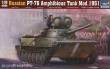 Trumpeter 00379 - 1:35 Russian PT-76 Amphibious Tank Mod.1951