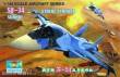 Trumpeter 01329 - 1:144 Sukhoi Su-34 Strike Flanker