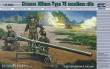 Trumpeter 02303 - 1:35 Chinesische 105 mm Kanone Typ 75