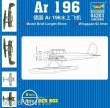Trumpeter 04203 - AR196