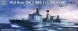 Trumpeter 04529 - 1:350 PLA Navy Type 051C