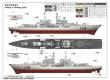 Trumpeter 04542 - 1:350 PLAN DDG 139 NINGBO