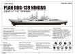 Trumpeter 04542 - 1:350 PLAN DDG 139 NINGBO