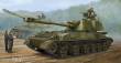 Trumpeter 05543 - 1:35 Soviet 2S3 152mm Self-Prop.Howitzer Earl