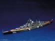 Trumpeter 05711 - 1:700 Schlachtschiff Bismarck 1941