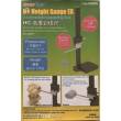 Master Tools 09995 - HG Height Gauge EX