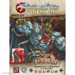 CMON CMND1224 - Zombicide - Thundercats Pack 3