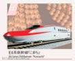 Kato K12-003 - Standmodell Triebkopf E6 Shinkansen JR EAST, Ep.VI