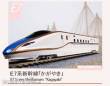 Kato K12-004 - Standmodell Triebkopf E7 Shinkansen JR EAST, Ep.VI