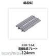 Kato K40-024-E - UNITRAM Gerades Gleis 124 mm, unbedruckt