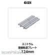Kato K40-024 - UNITRAM Gerades Gleis 124 mm