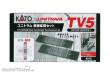 Kato K40-815 - Variations-Set TV5 Gerade Straße 124mm - Lemke