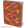 Strohmann Games STRD0043 - Besatzungs-Set (Erweiterung zu Wundersame Wesen)