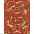 Strohmann Games STRD0043 - Besatzungs-Set (Erweiterung zu Wundersame Wesen)