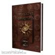 Ulisses Spiele US26064 - DSA - Bibliographie (2004 - 2013)