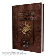 Ulisses Spiele US26065 - DSA - Bibliographie (2014 - 2023)