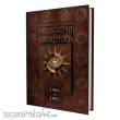 Ulisses Spiele US26178 - DSA - Bibliographie (1984 - 1993)